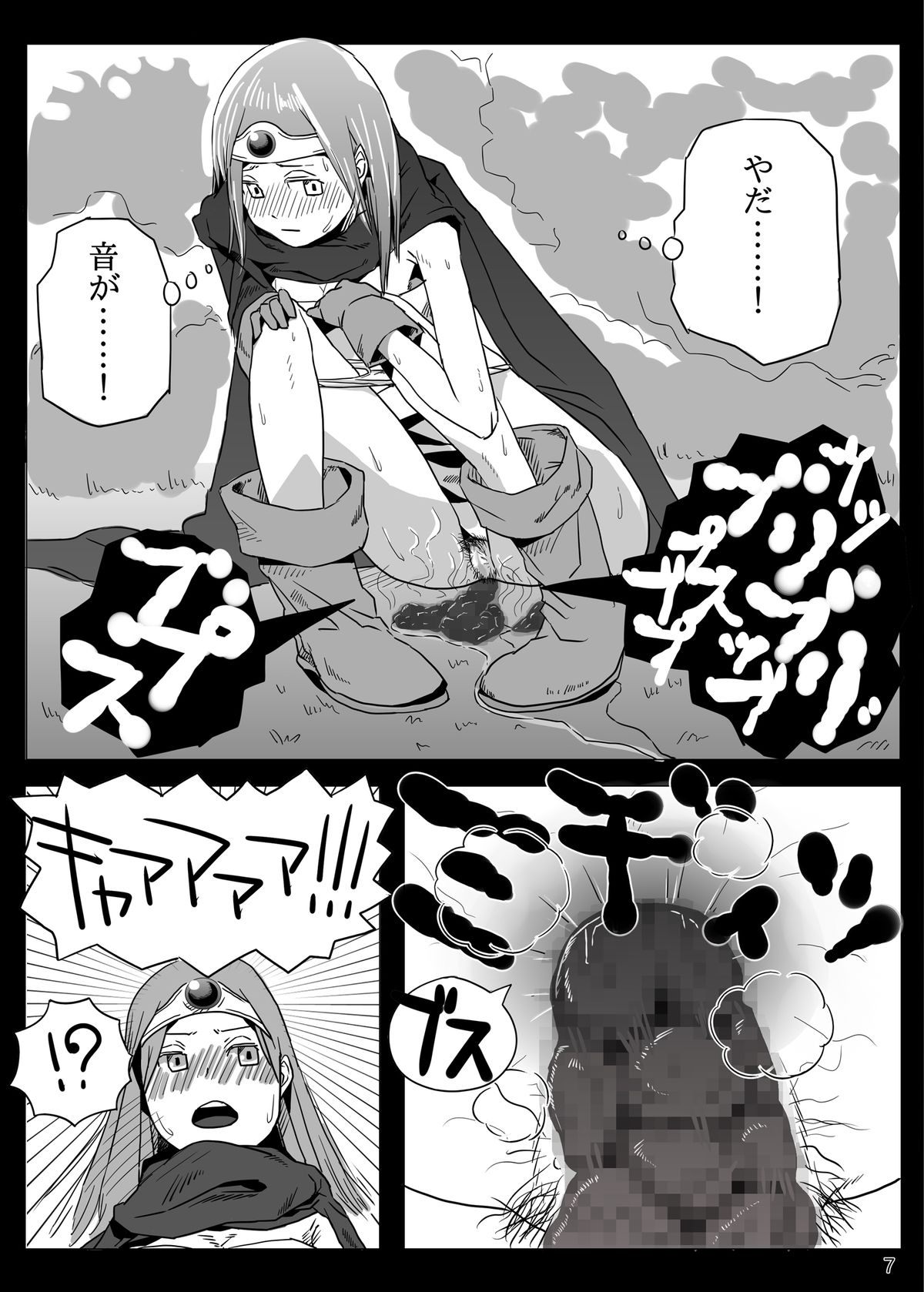 KusoQue page 7 full