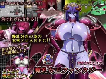 Manyuu Joou Fantasy cover