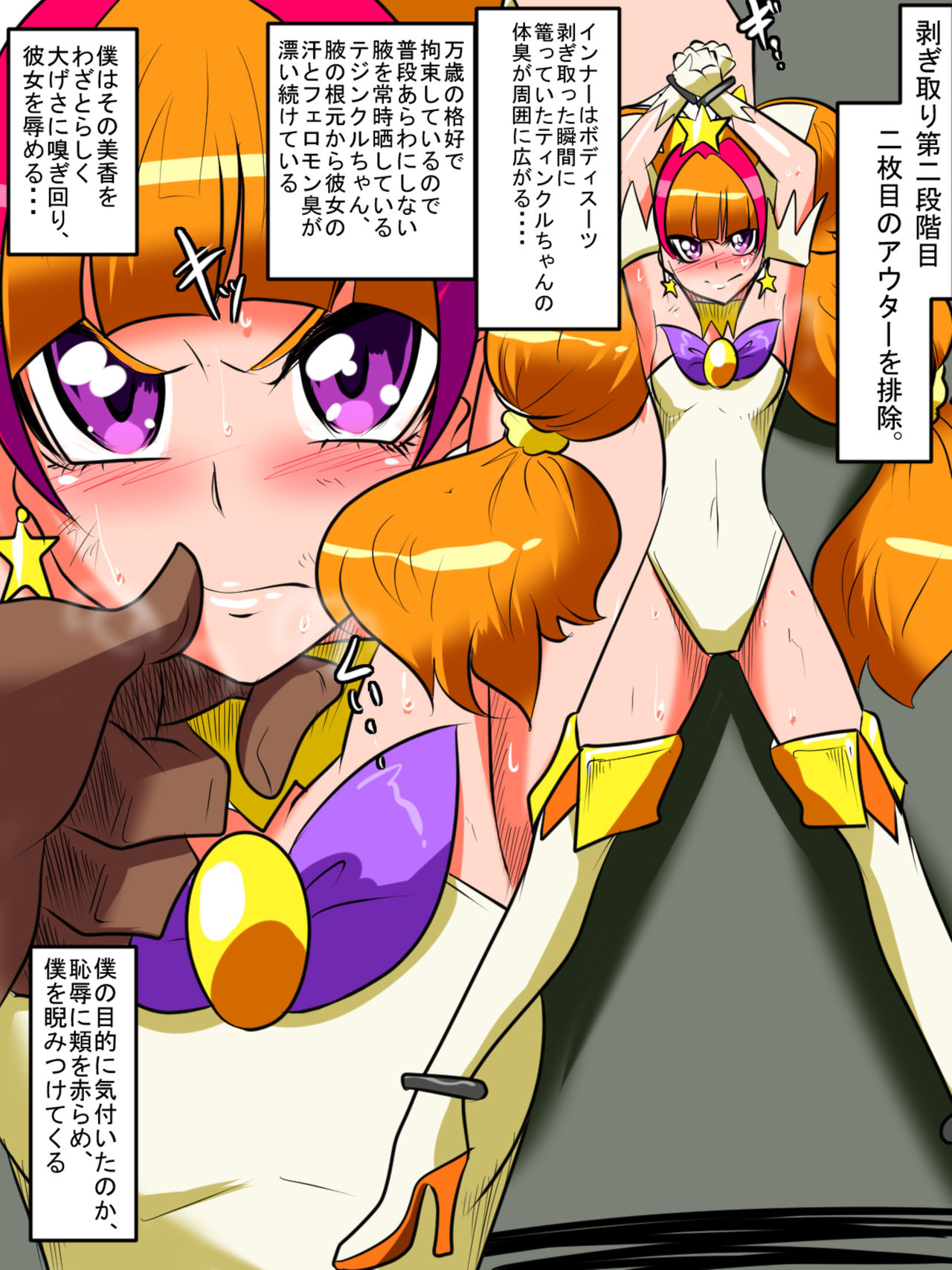 Onnanoko no Costume wo Hagi Totte Shashin Totsu Tatta wwwwwNo 1 page 7 full