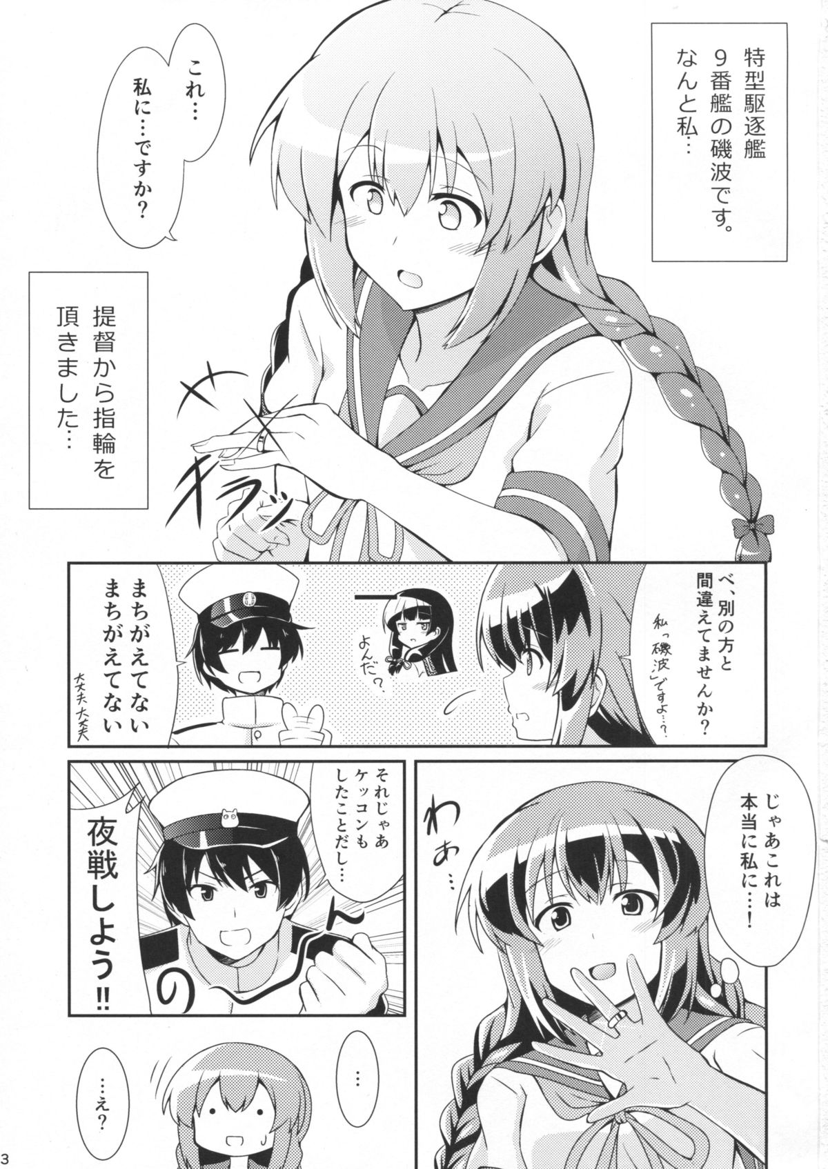 Isonami no Kekkon Shoya page 2 full