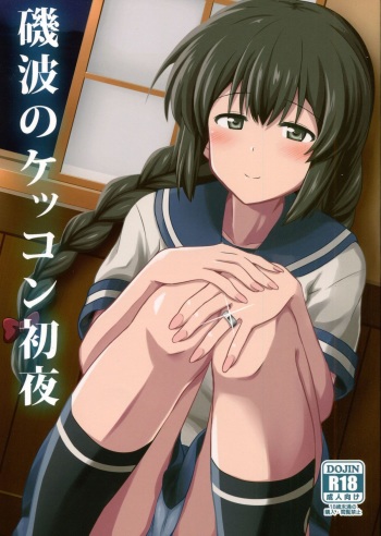 Isonami no Kekkon Shoya cover