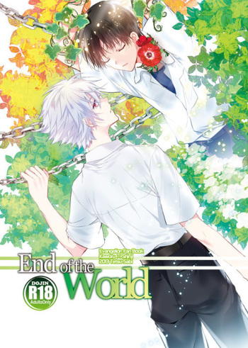 End of the World cover