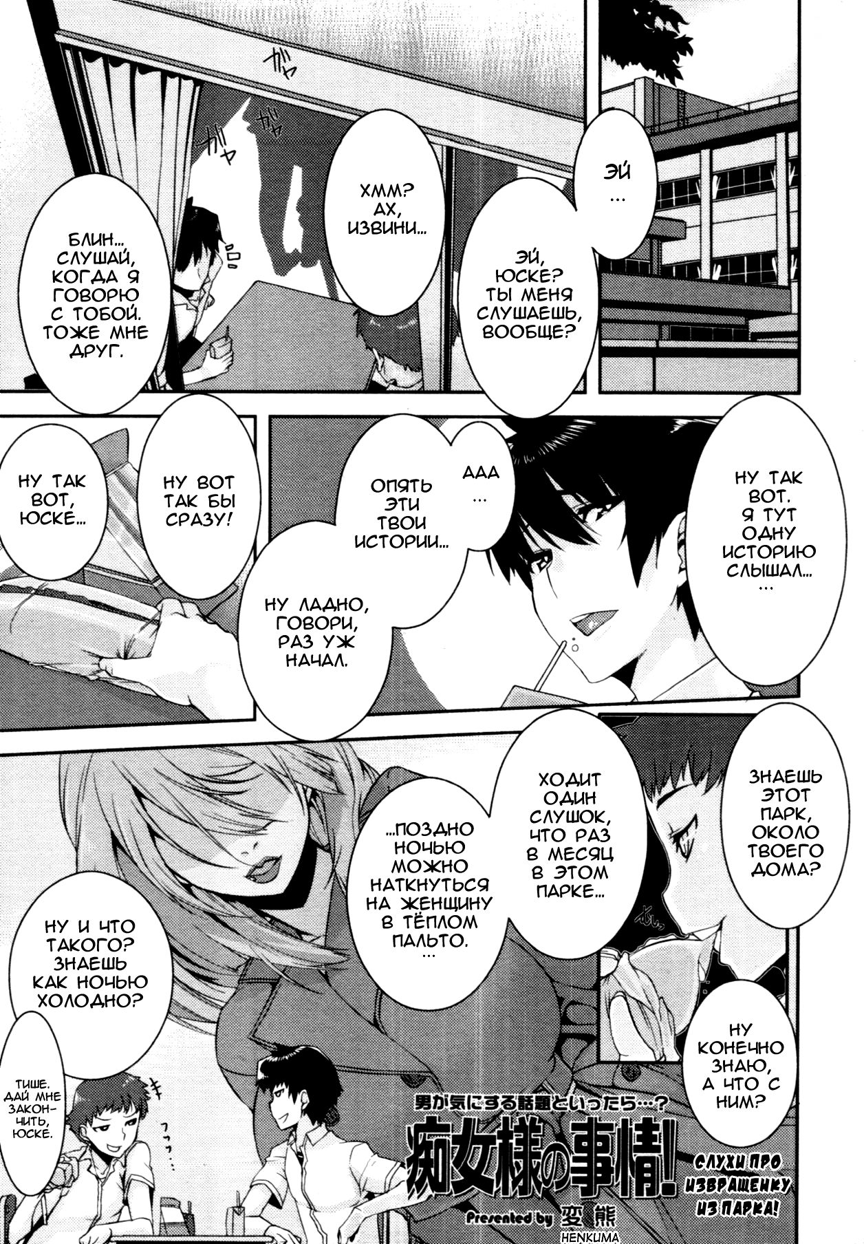 Chijo-sama no Jijou | The Perverted Lady's Circumstances page 1 full