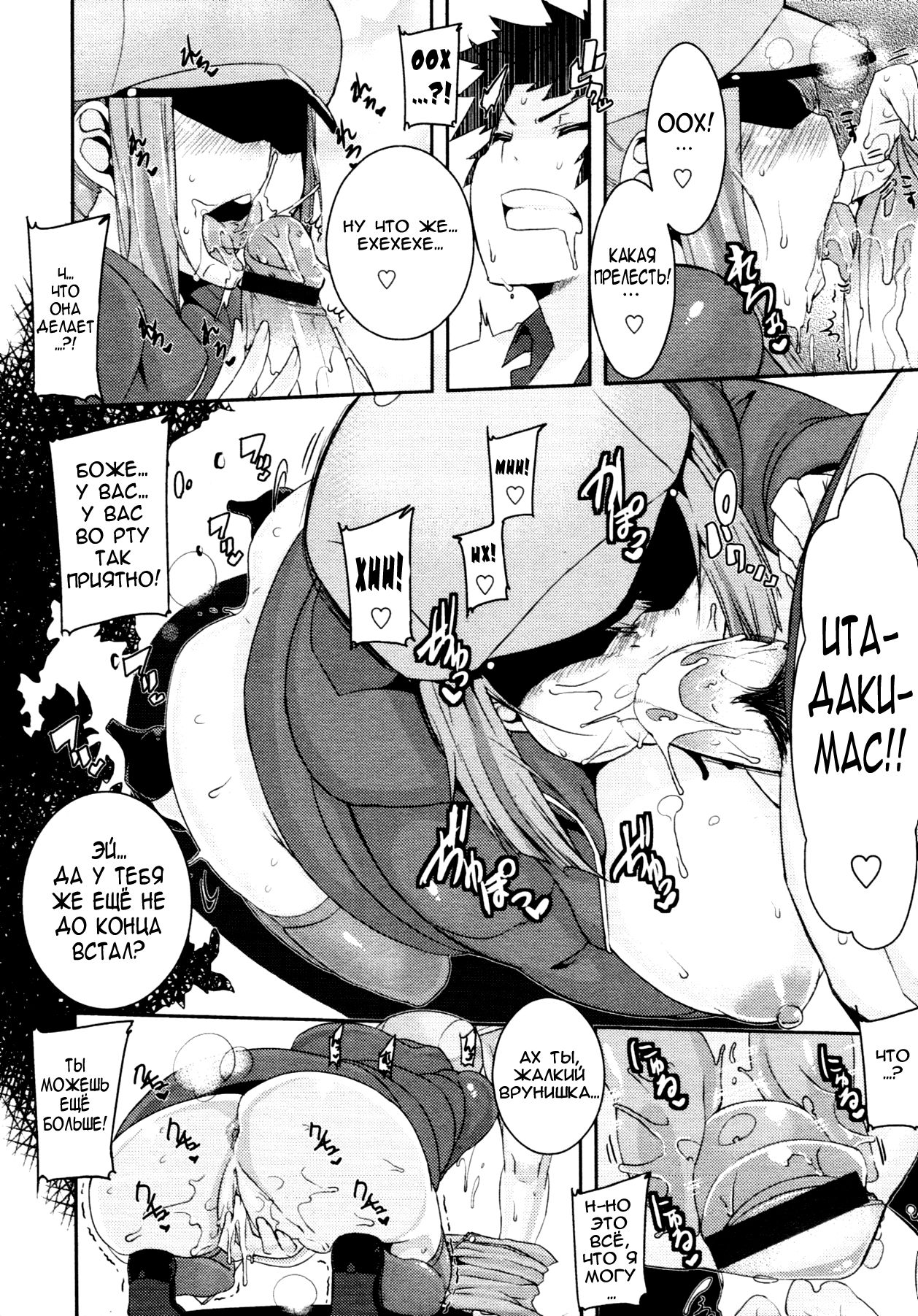 Chijo-sama no Jijou | The Perverted Lady's Circumstances page 10 full