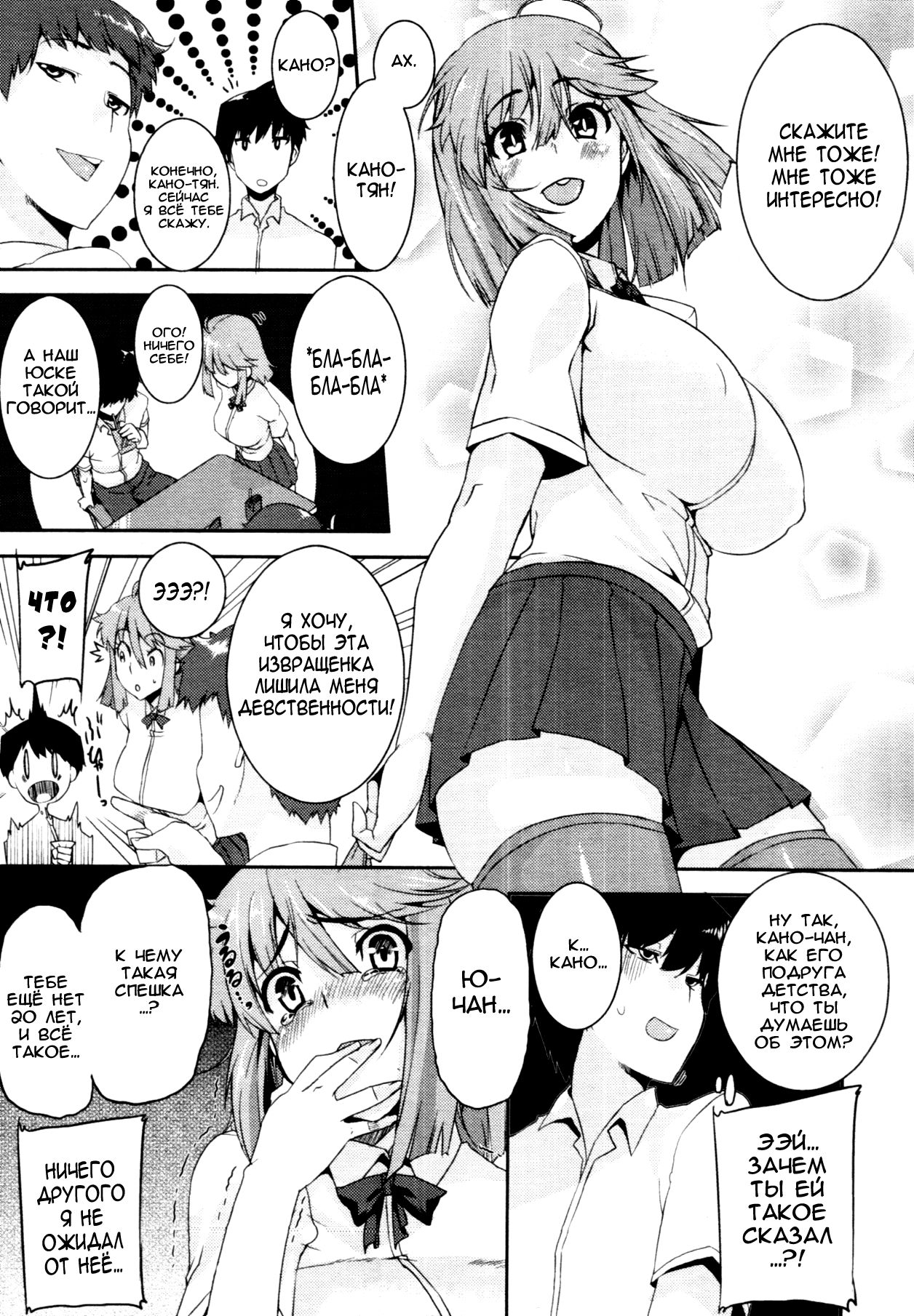 Chijo-sama no Jijou | The Perverted Lady's Circumstances page 3 full