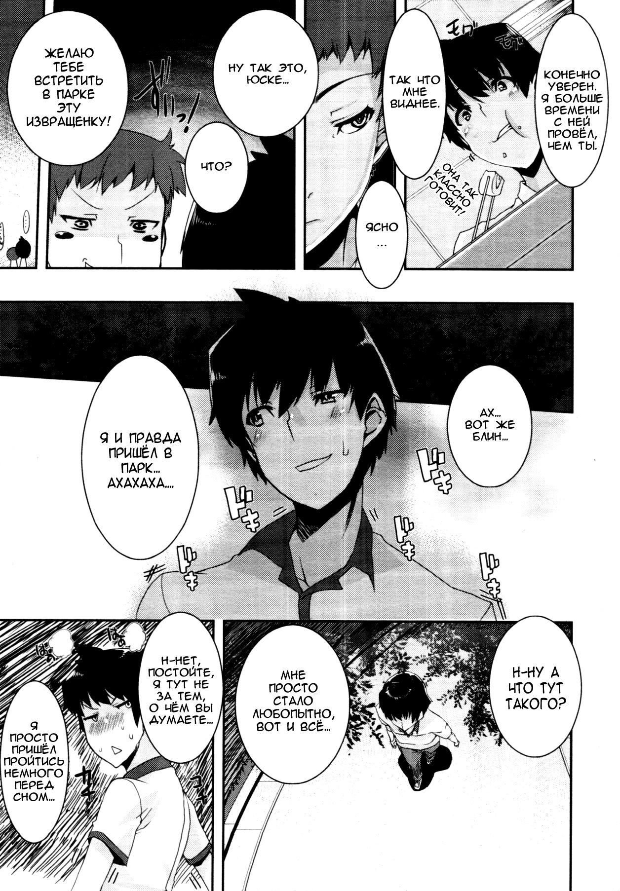 Chijo-sama no Jijou | The Perverted Lady's Circumstances page 5 full