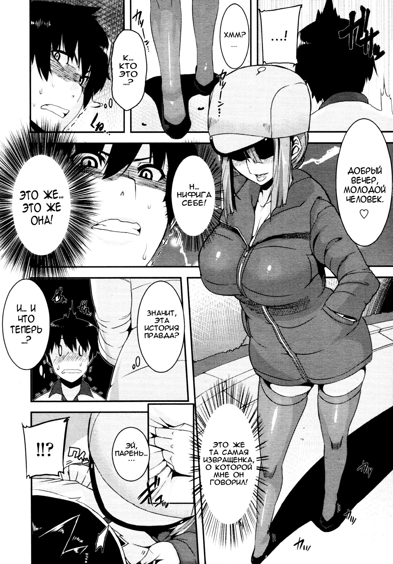 Chijo-sama no Jijou | The Perverted Lady's Circumstances page 6 full