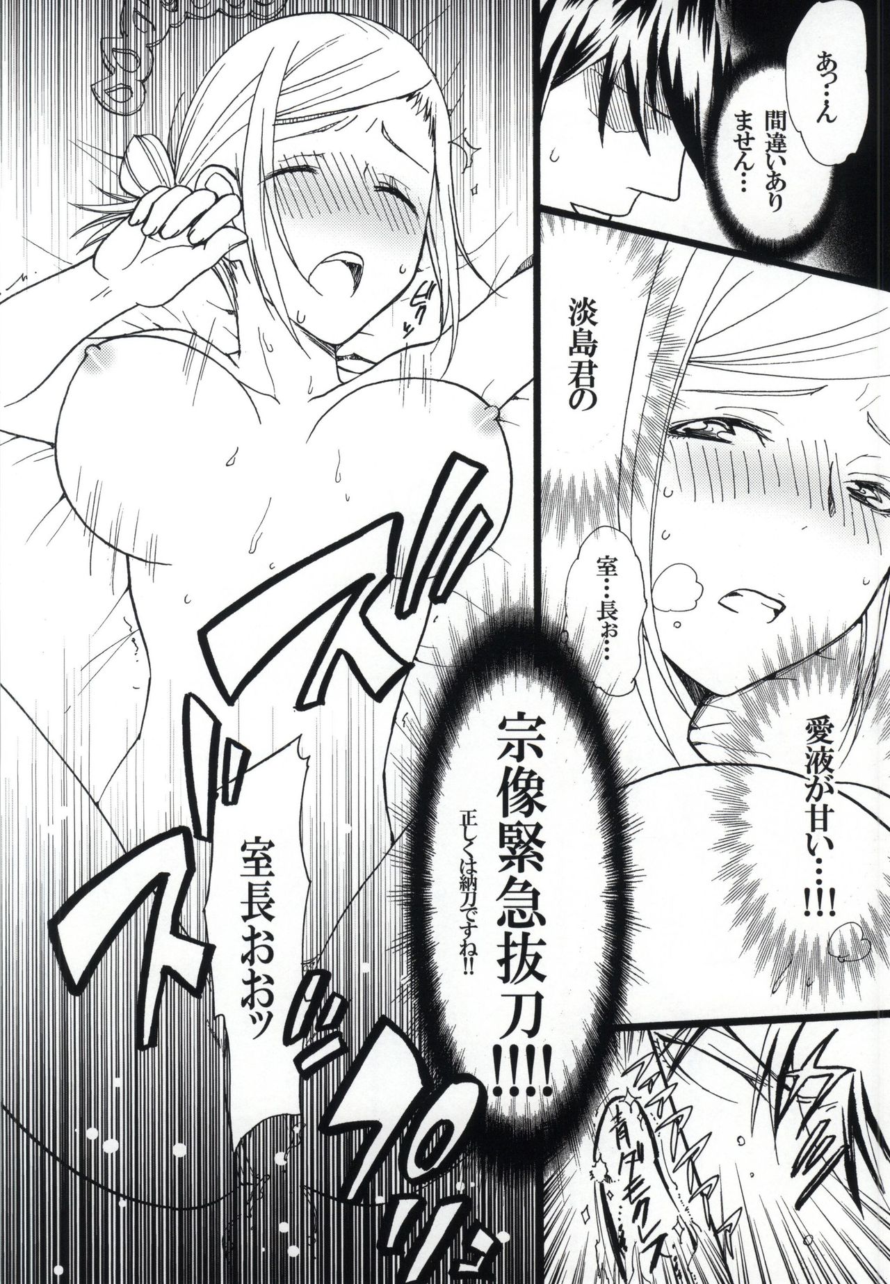 My Sweet Honey page 6 full