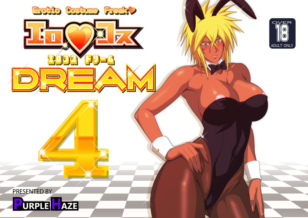 EroCos DREAM 4 page 1 full