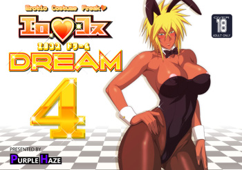 EroCos DREAM 4 cover
