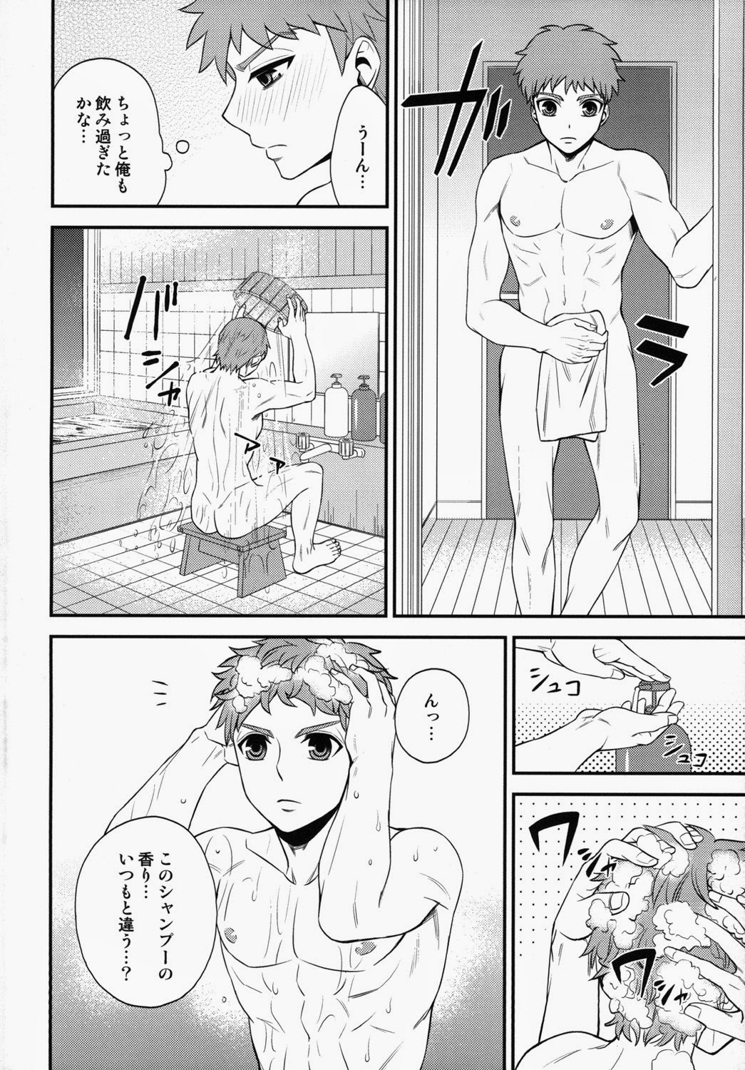 Shiroi Yukemuri Horoyoi Tsukiyo page 9 full
