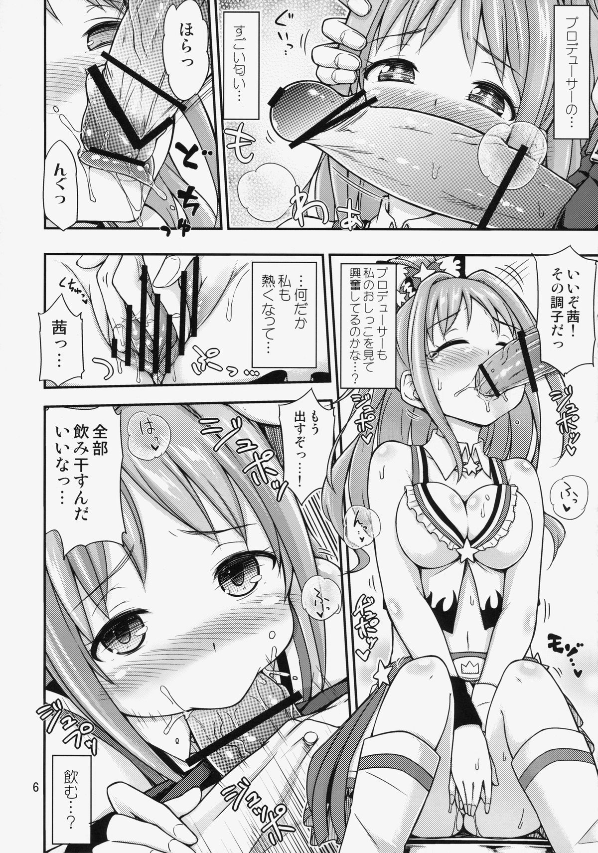 Akane Challenge!? 2 page 7 full