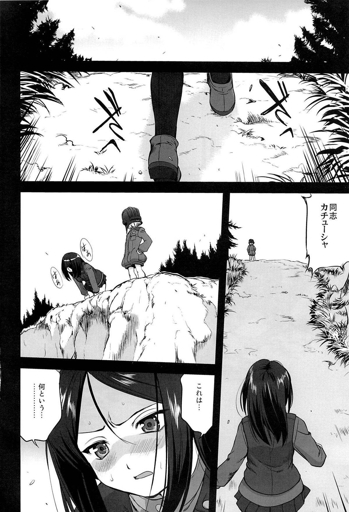 Yukiyukite Senshadou Kuromorimine no Tatakai page 3 full