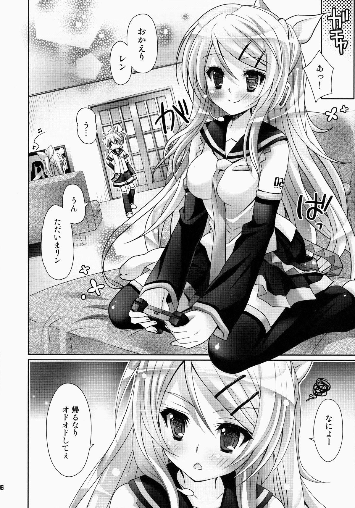 Rin-san Now! page 6 full