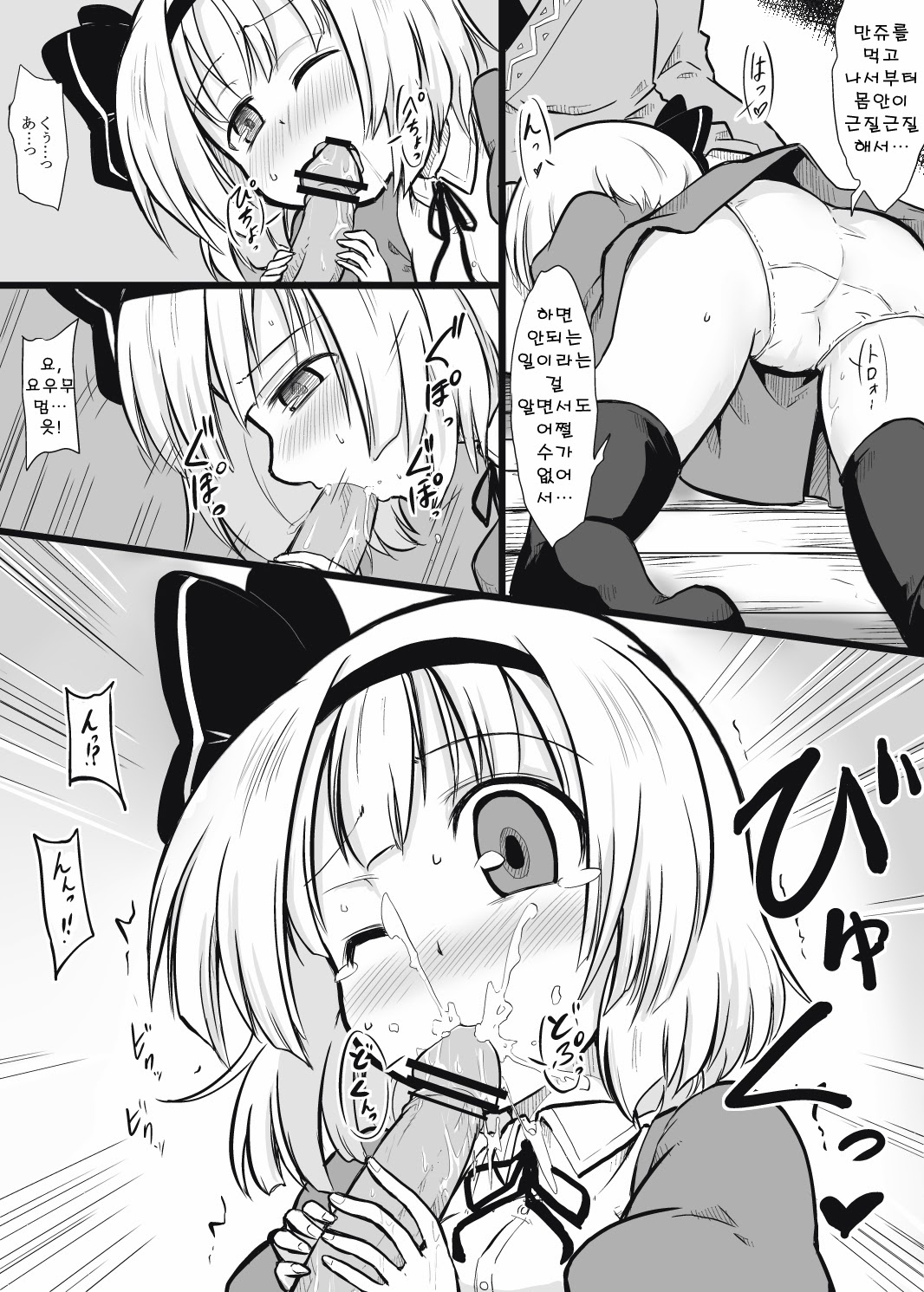 Niwashi × Tenshu page 4 full