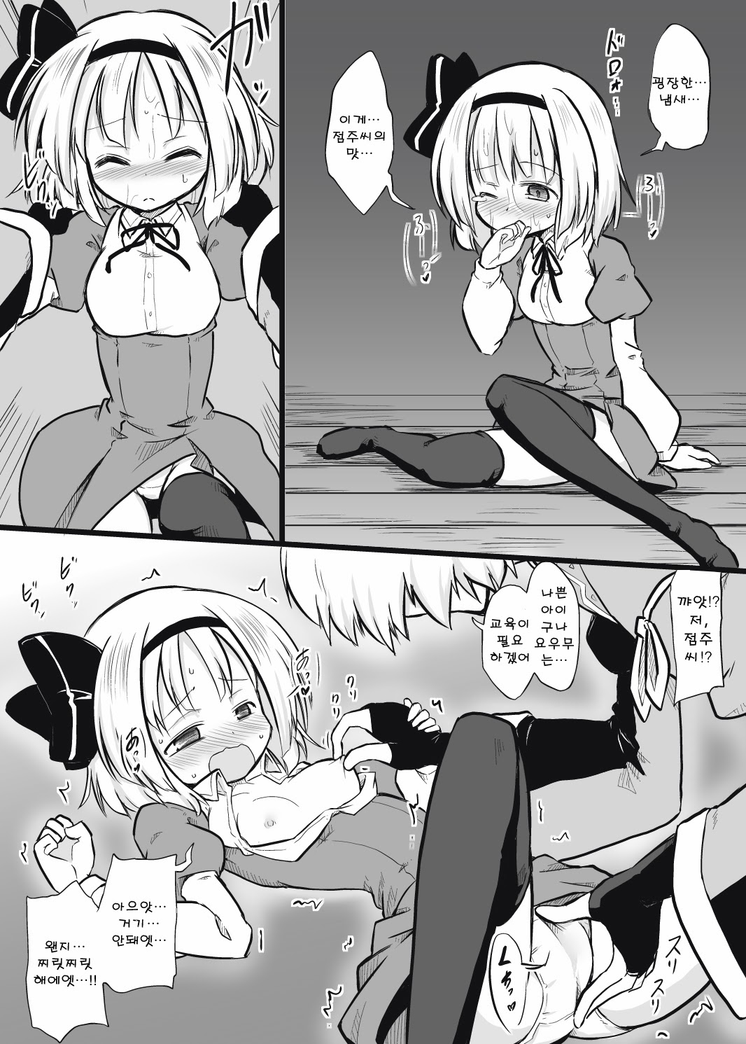 Niwashi × Tenshu page 5 full