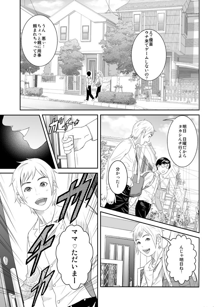 Sweeeet Home page 2 full