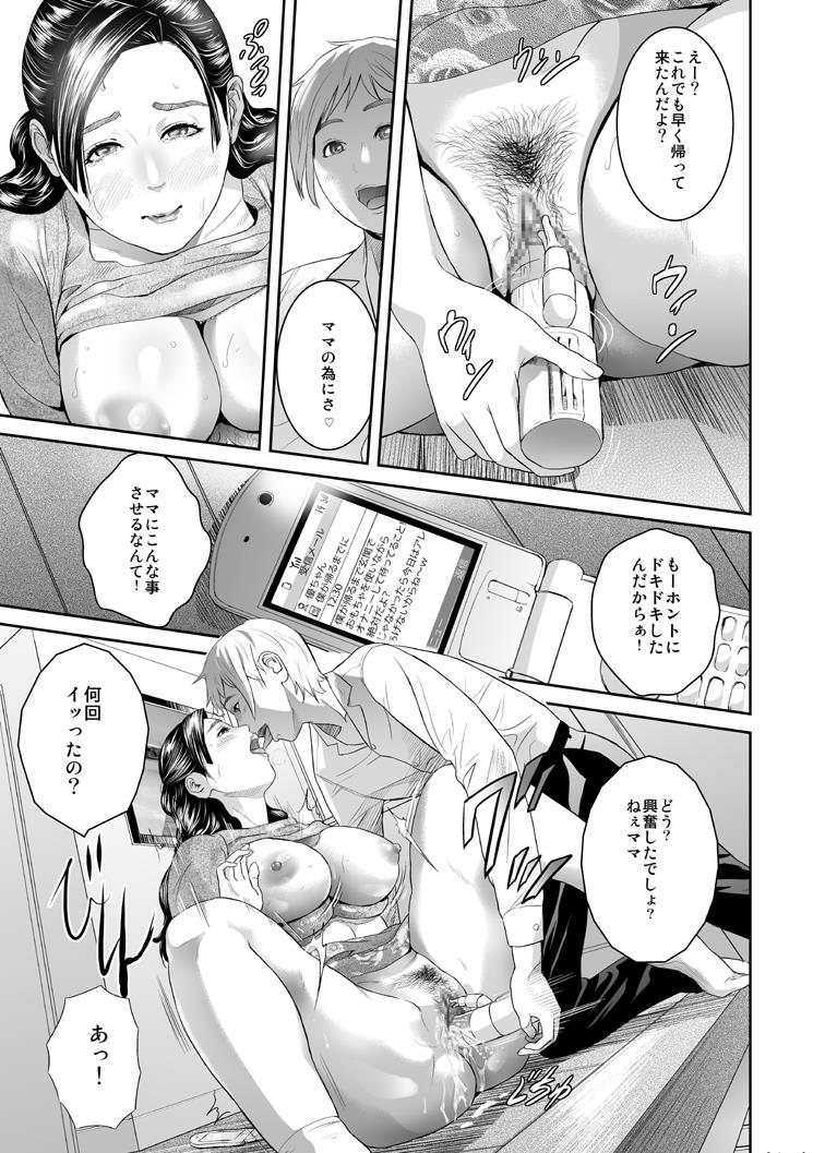 Sweeeet Home page 4 full