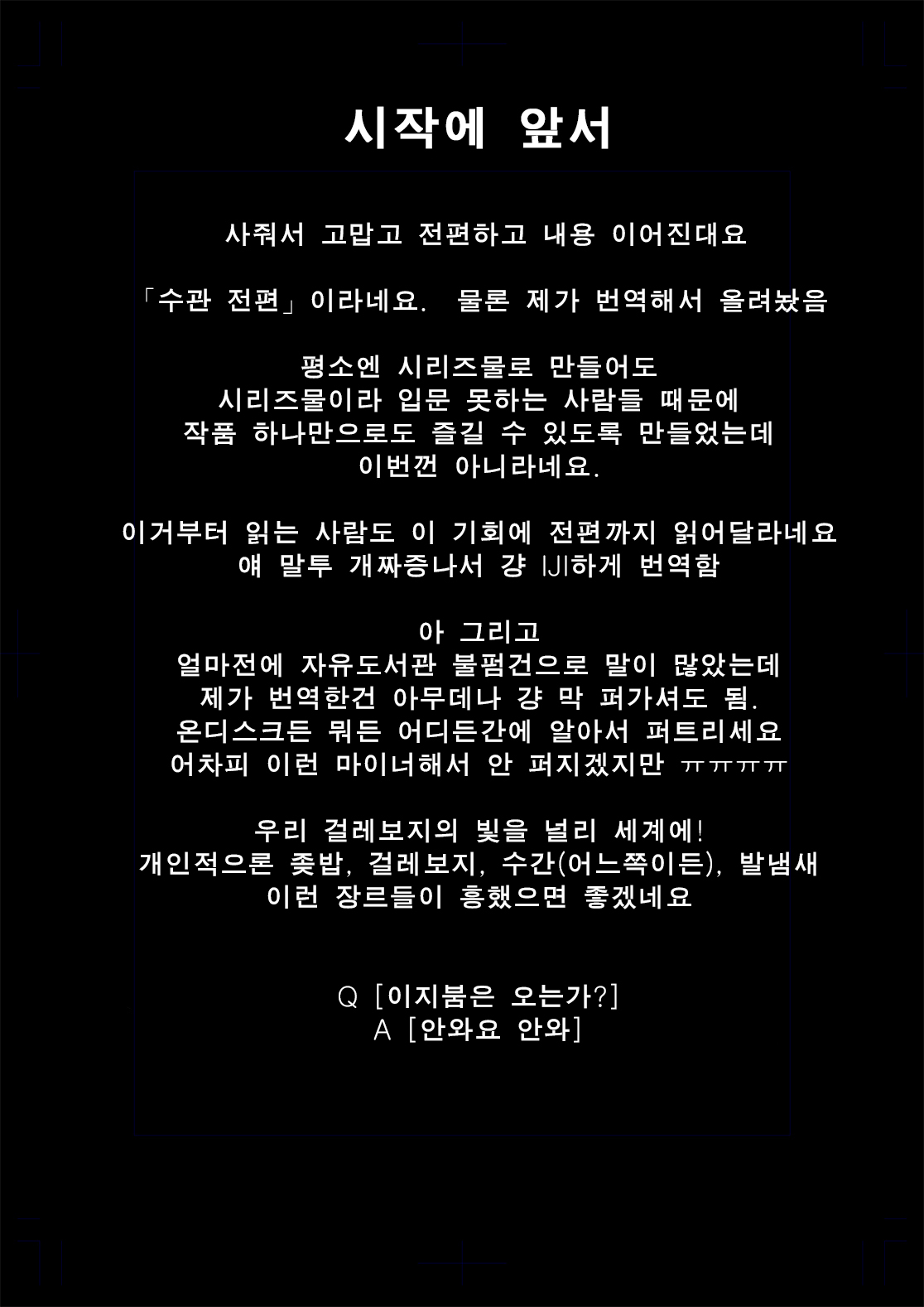 Juukan Kouhen | 수관 후편 page 2 full