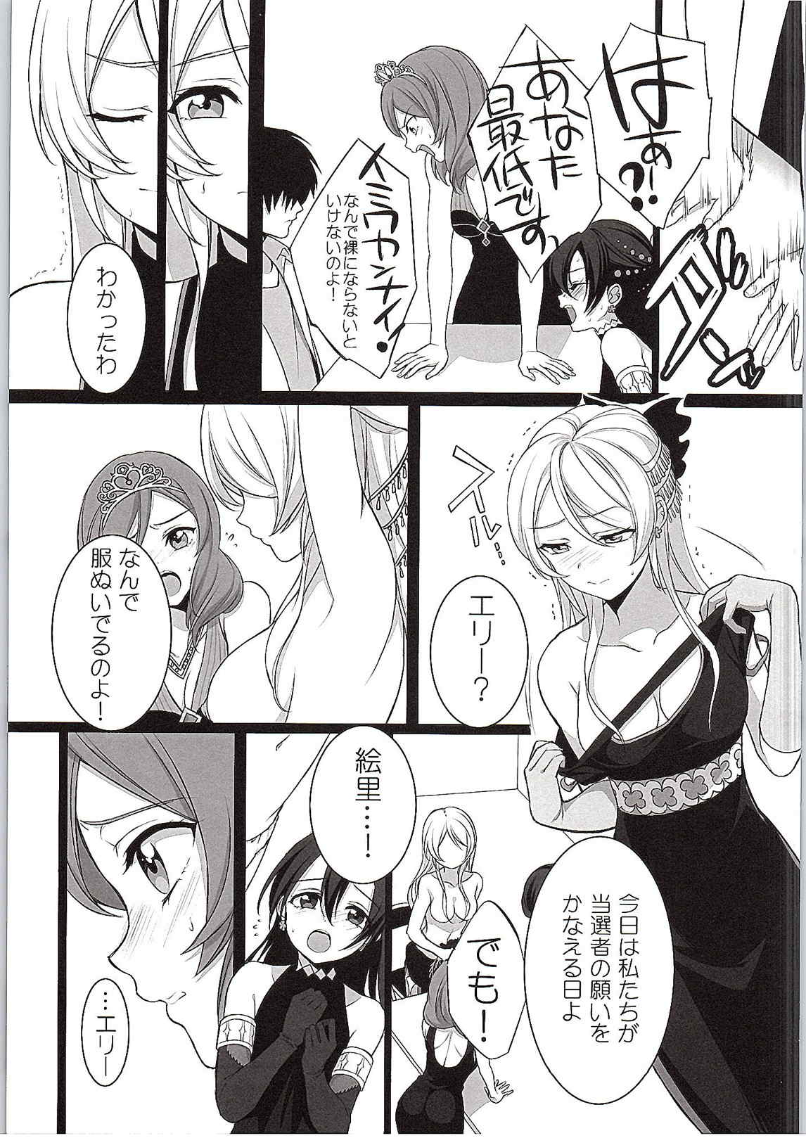 Target page 4 full