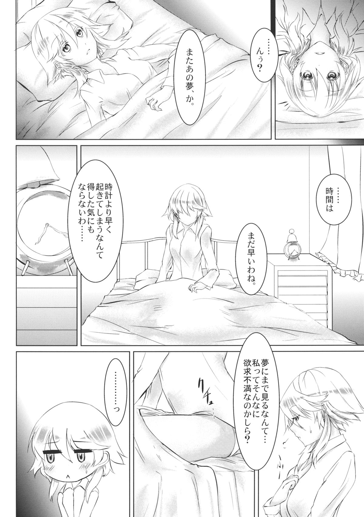 Hong x Inu page 5 full