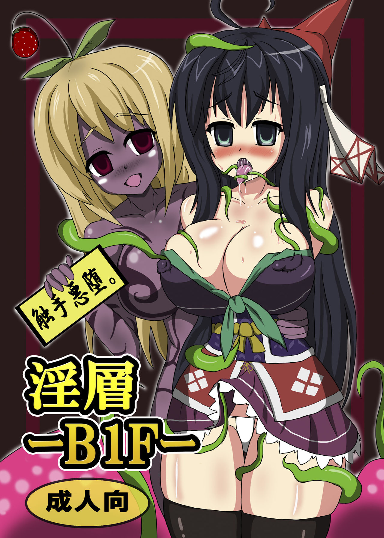 Insou B1F page 1 full