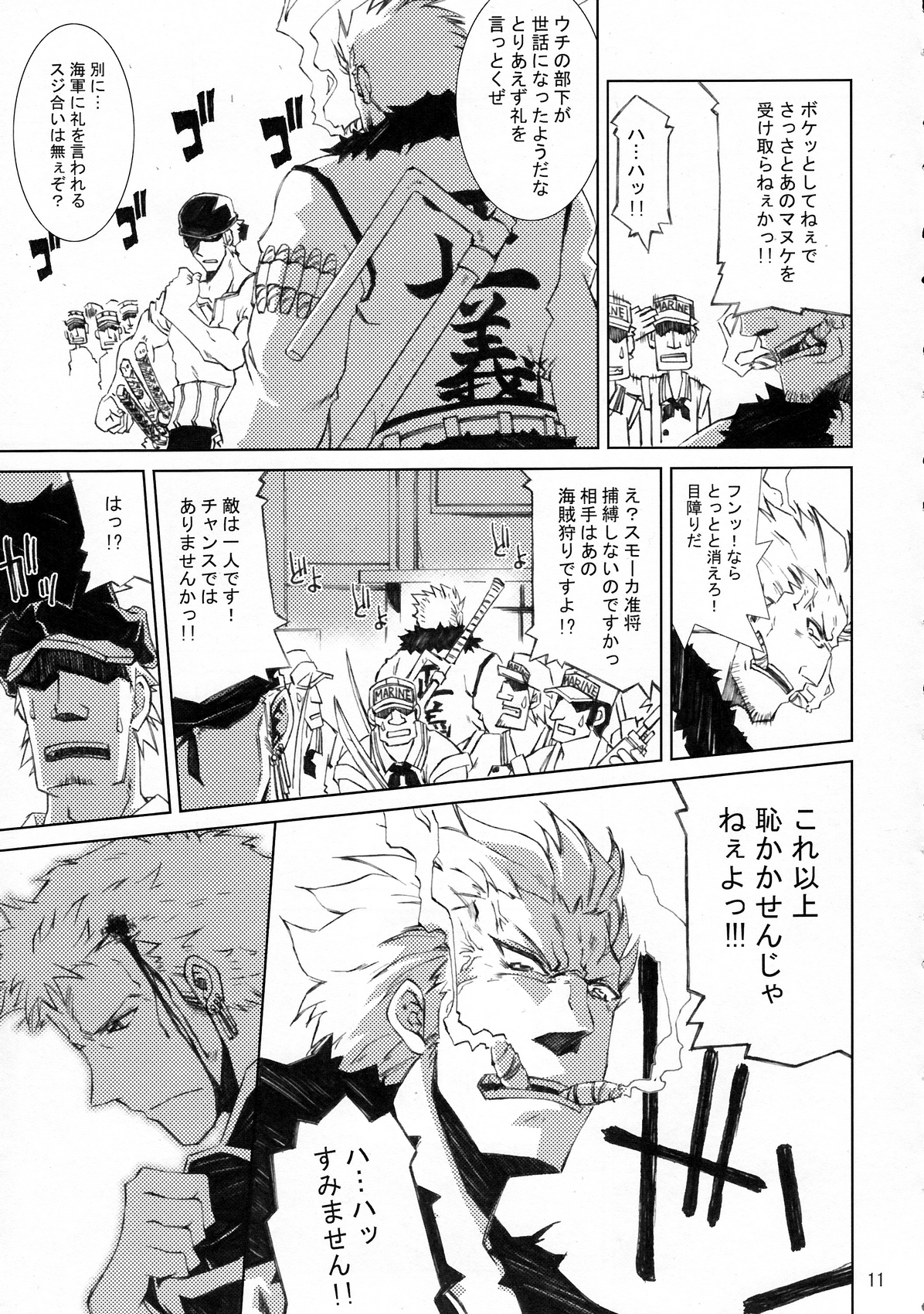 Kann-ro 21 page 10 full