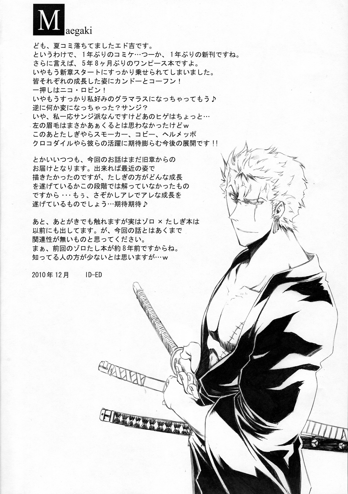 Kann-ro 21 page 3 full