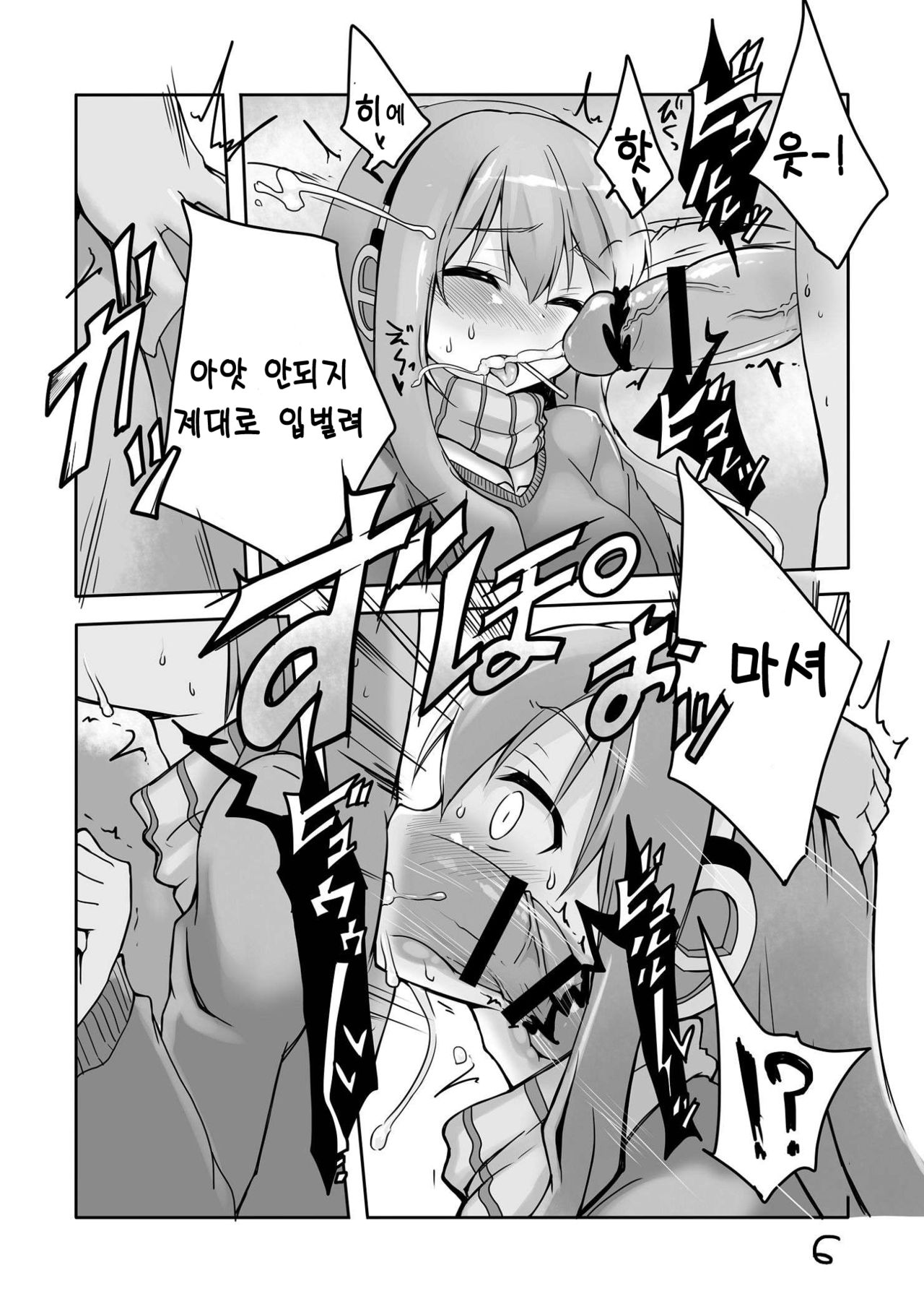 CHUPS CAGE ~Enko JK Tooyama Saku~ page 7 full