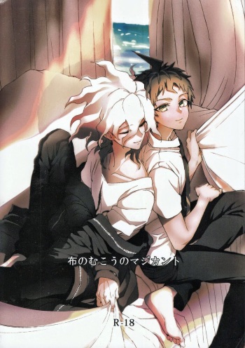 Nuno no Mukou no Magicant cover
