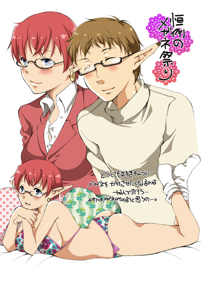 Boku no Oyomesan ga Maiyo Sasotte Kuru Kudan ni Tsuite 1 &amp; 2 page 4 full