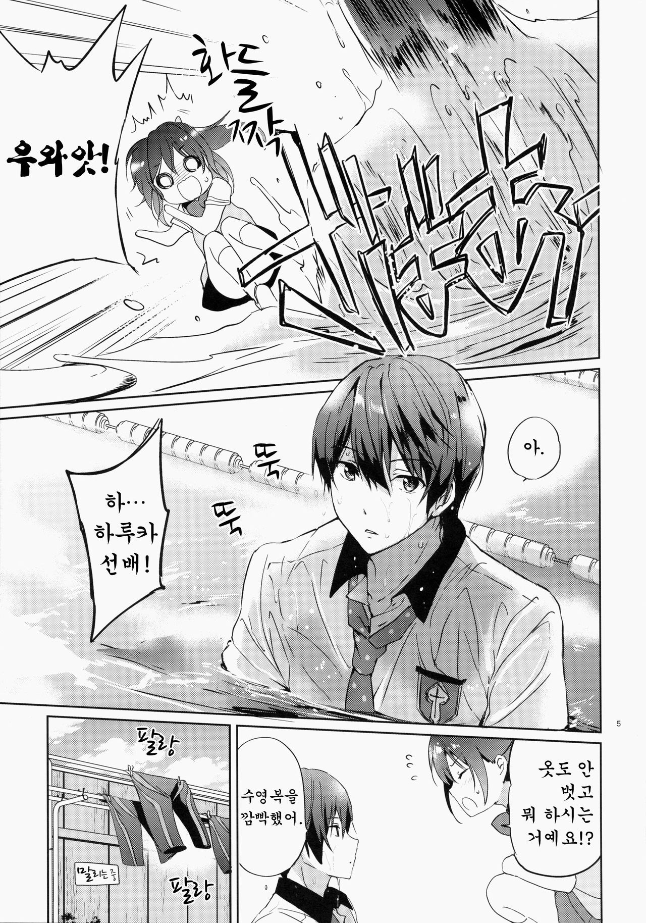 READY STEADY GO page 5 full
