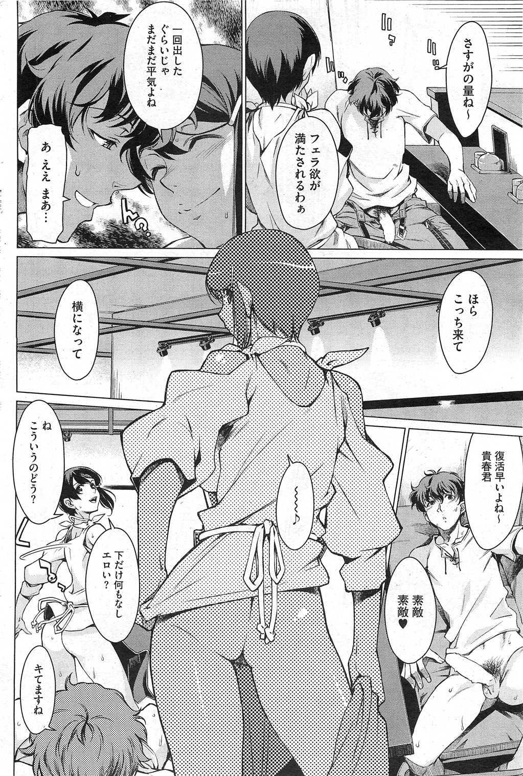 Kouenji Fujunjou Shoutengai Ch. 1-3 page 8 full