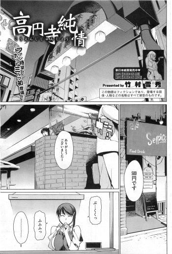 Kouenji Fujunjou Shoutengai Ch. 1-3 cover