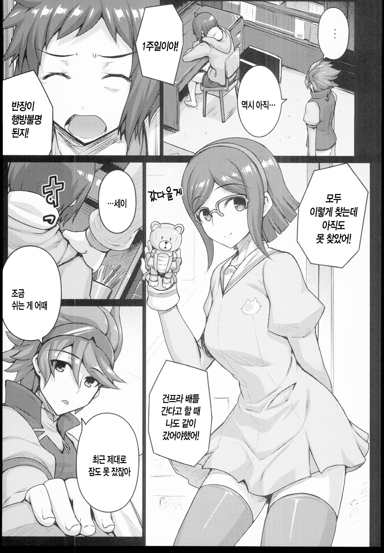 Seedbed page 6 full