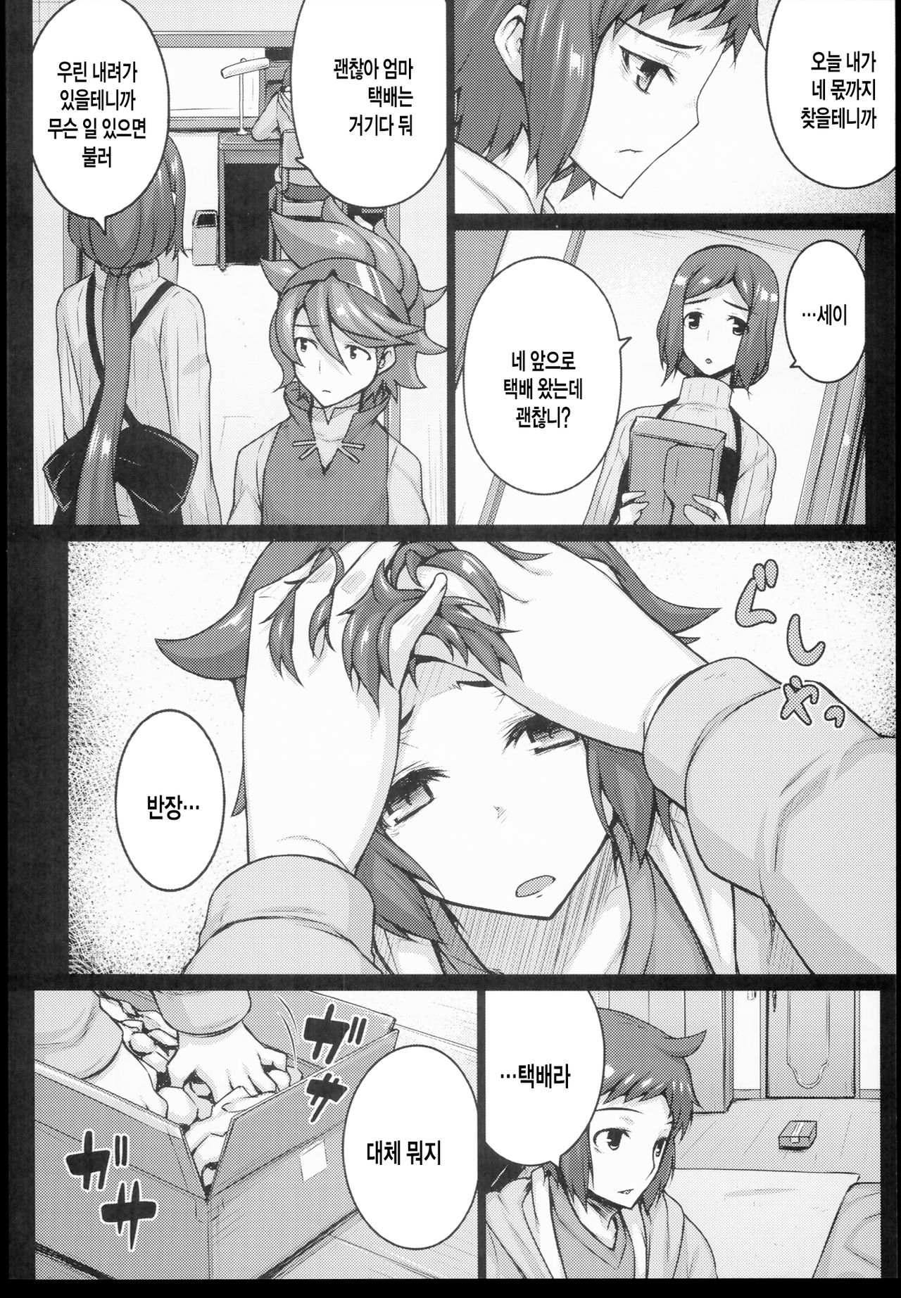 Seedbed page 7 full