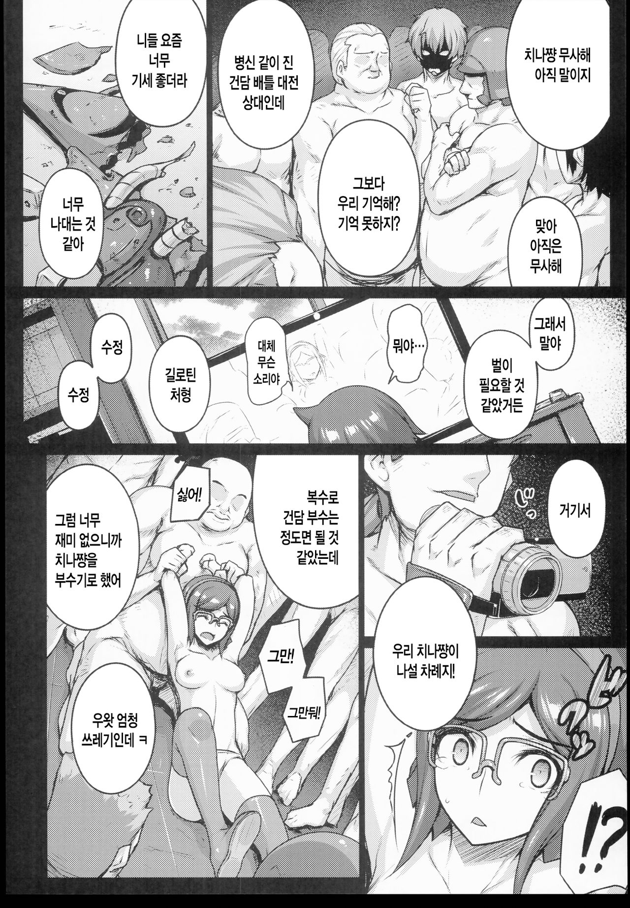 Seedbed page 9 full