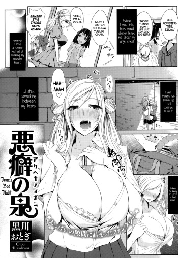 Akuheki no Izumi | Izumi's Bad Habit   =The Lost Light + Team Vanilla= cover