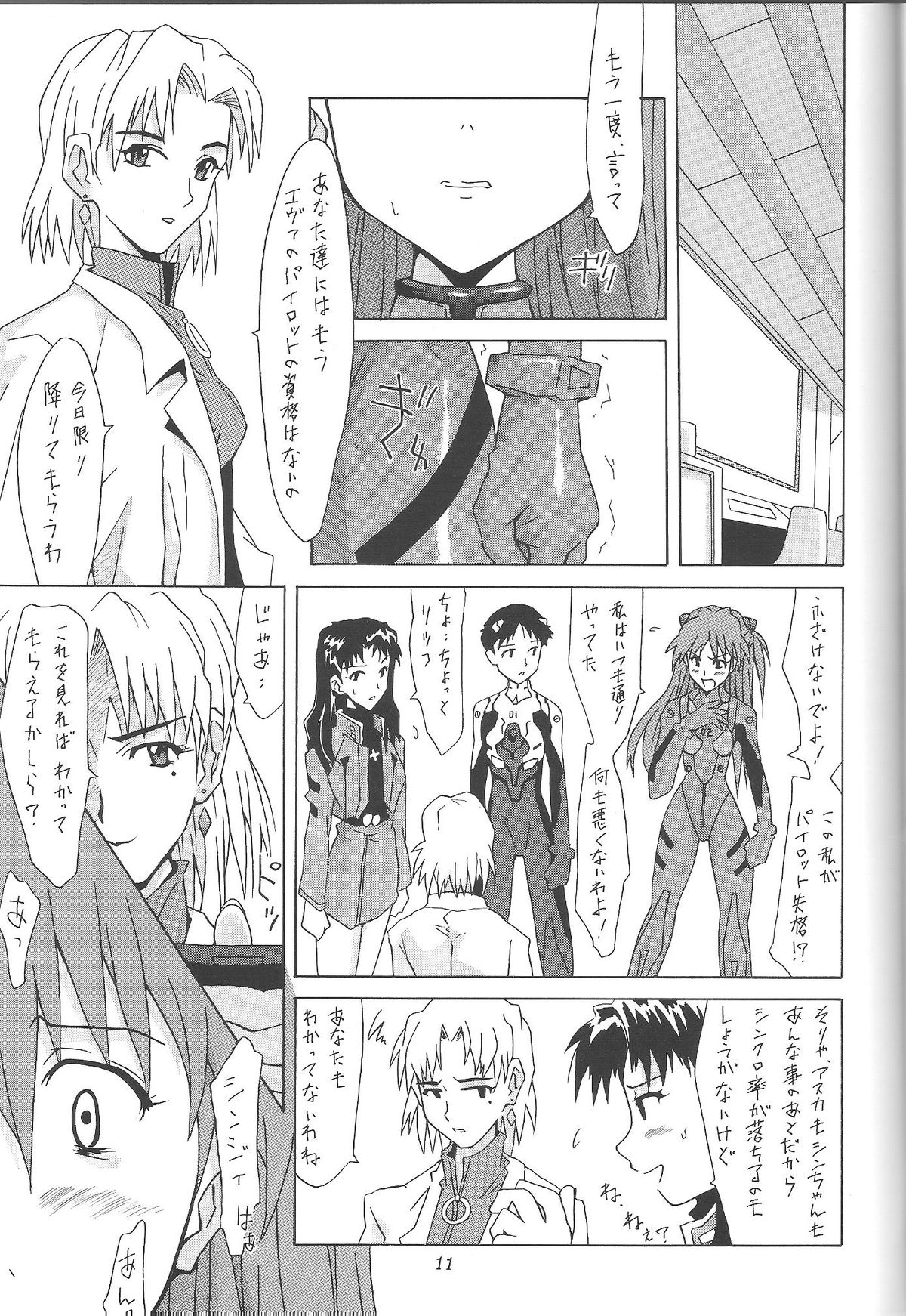 ASUKA FAN Vol. 4 page 10 full
