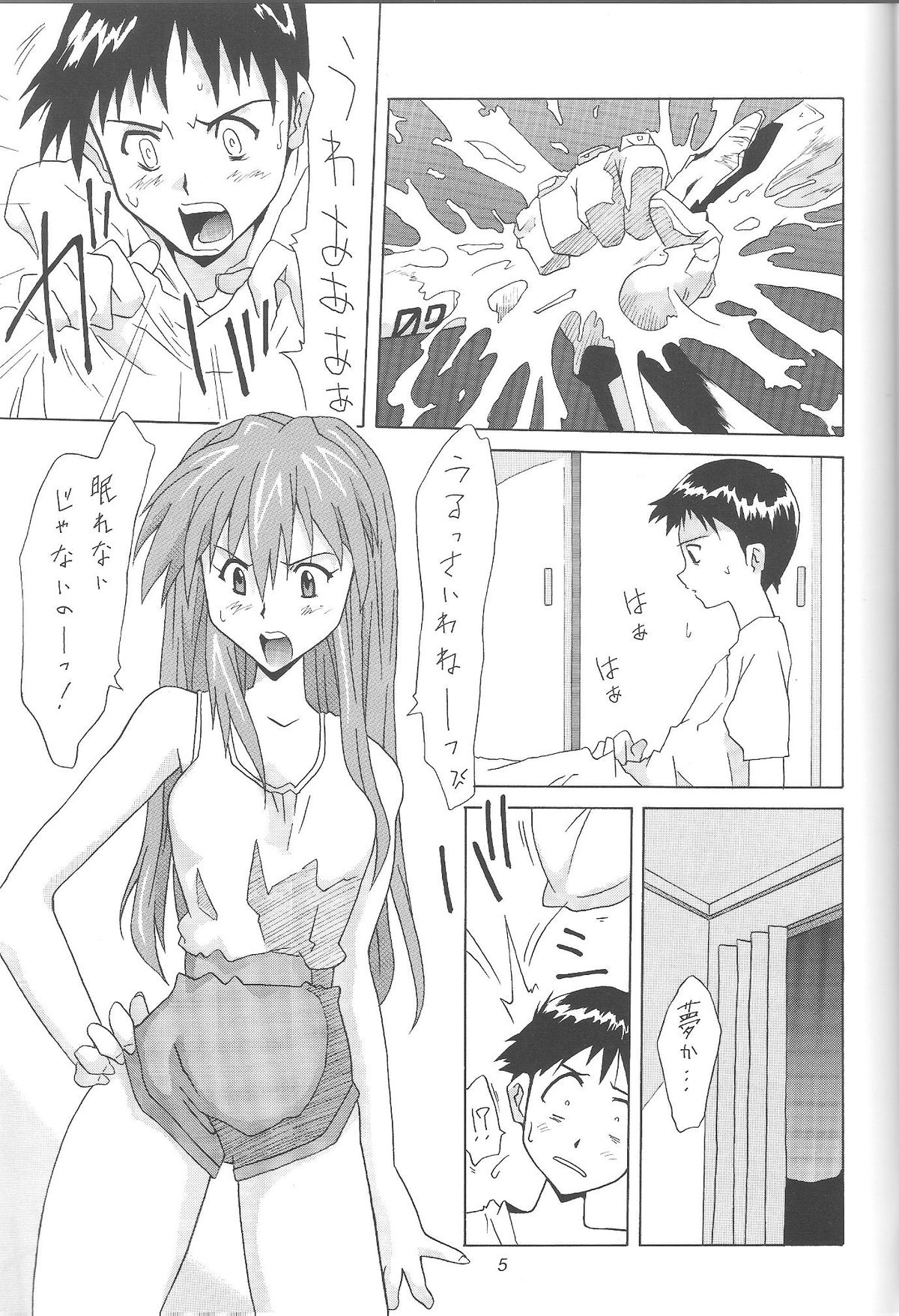 ASUKA FAN Vol. 4 page 4 full