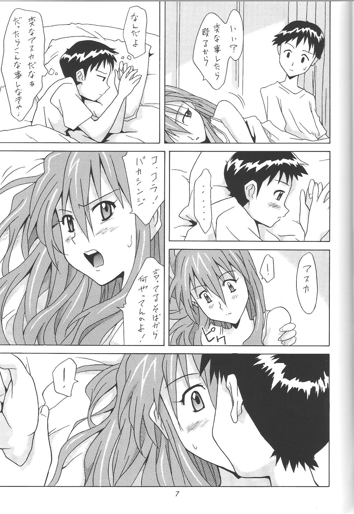 ASUKA FAN Vol. 4 page 6 full