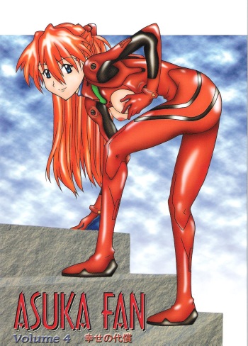 ASUKA FAN Vol. 4 cover