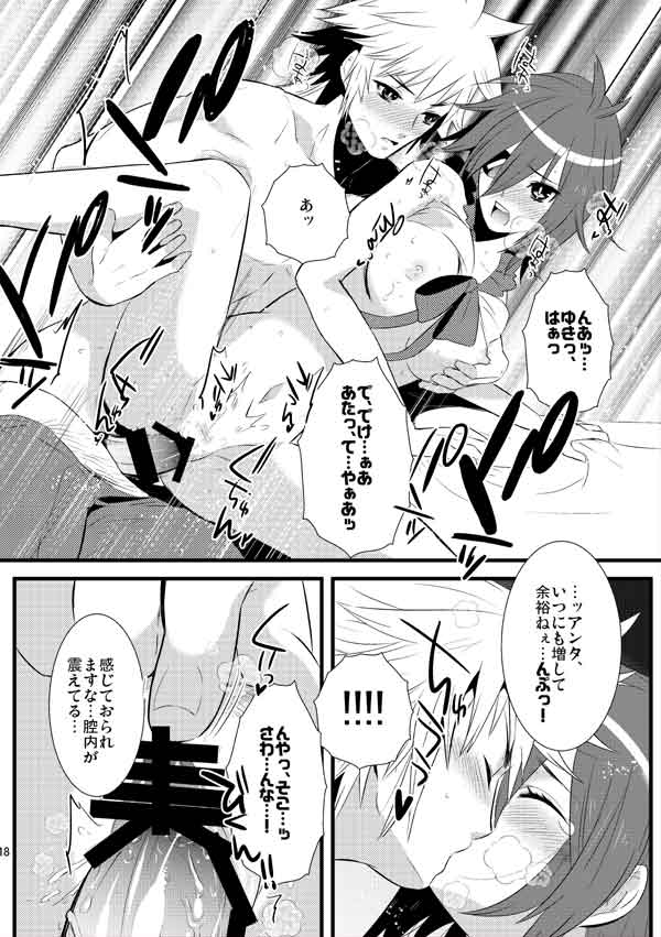 Moonlit Mix page 3 full