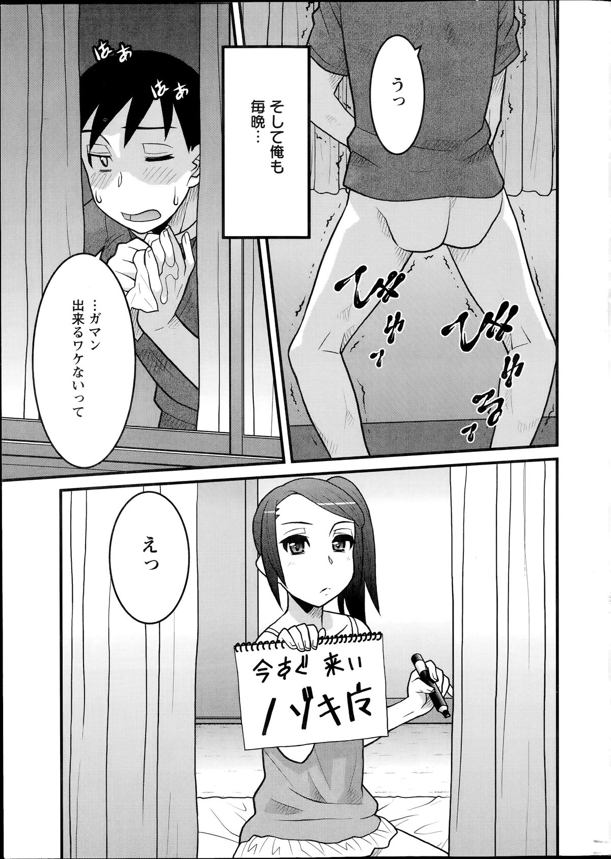 Zannen Girls page 5 full