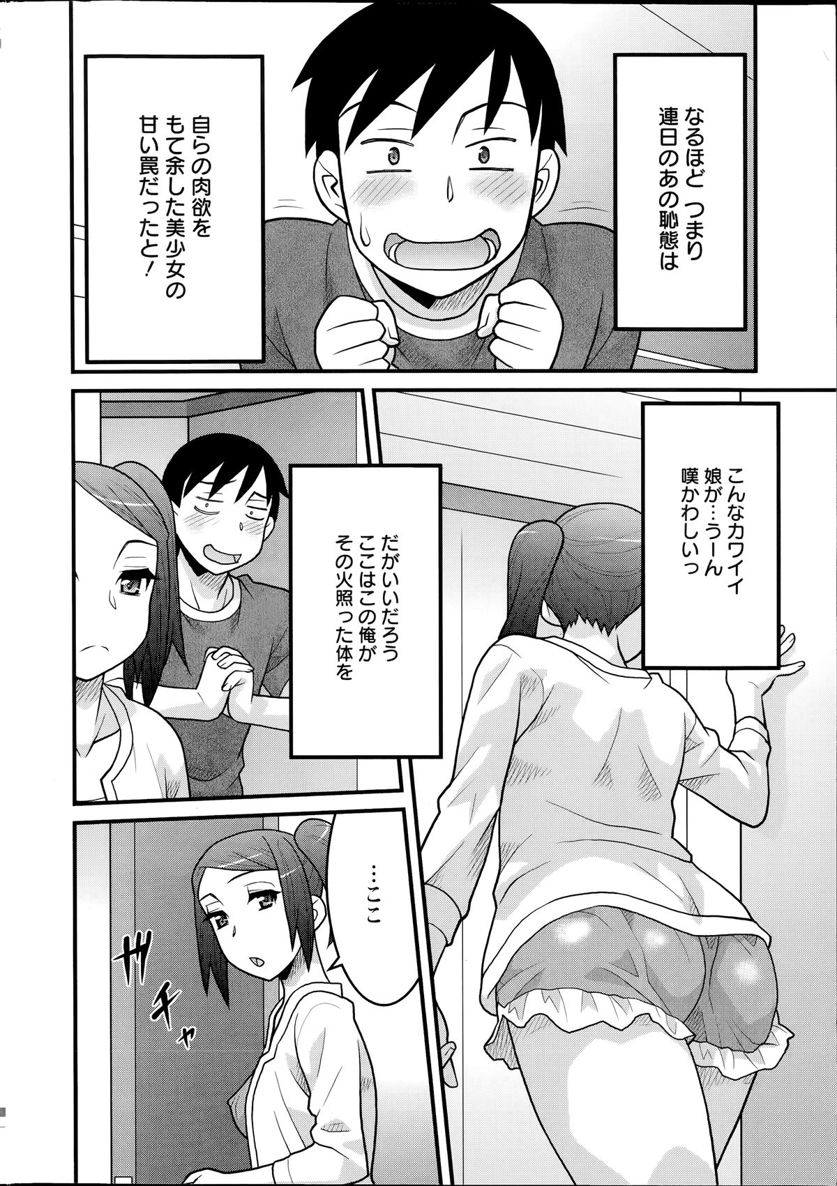 Zannen Girls page 8 full