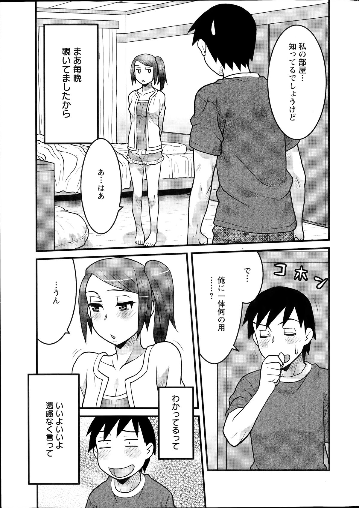 Zannen Girls page 9 full