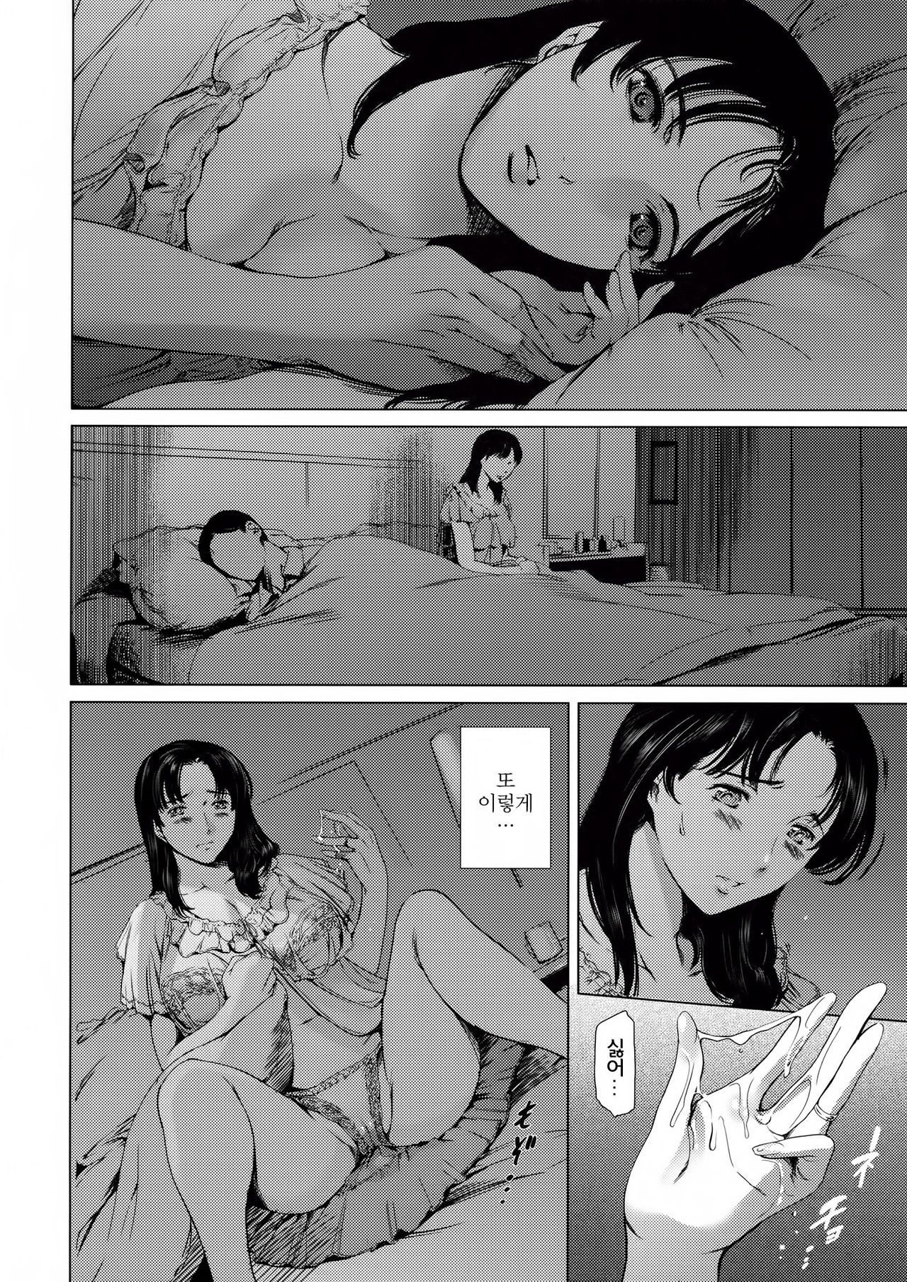 Dorei Tsuma - Slave Wife + Kakioroshi Illust Card page 9 full