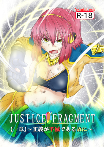 JUSTICE FRAGMENT  ~ Seigi ga Fumetsu de Aru Yue ni ~ cover