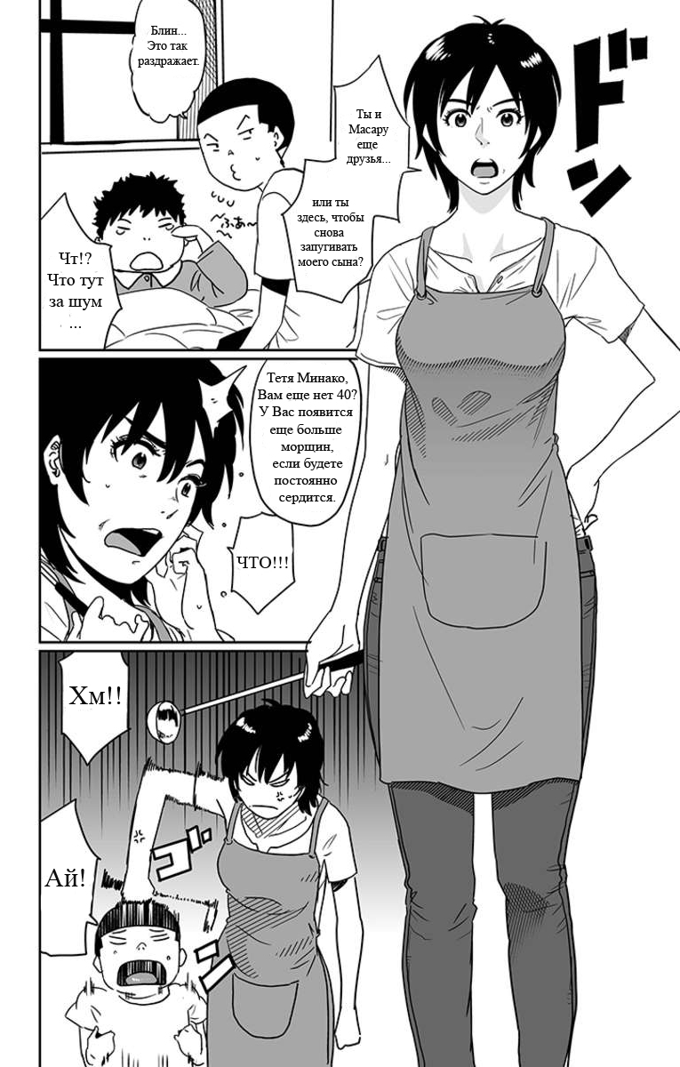Hahaoya Shikkaku - Watashi wa Musuko Tomodachi no Mesu Buta Dorei page 3 full