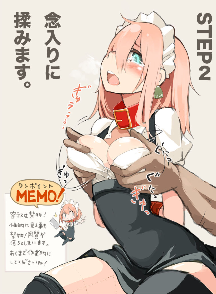 Takagi-san no Oishii Tabe Kata Kouza Ver. 1.0 page 3 full